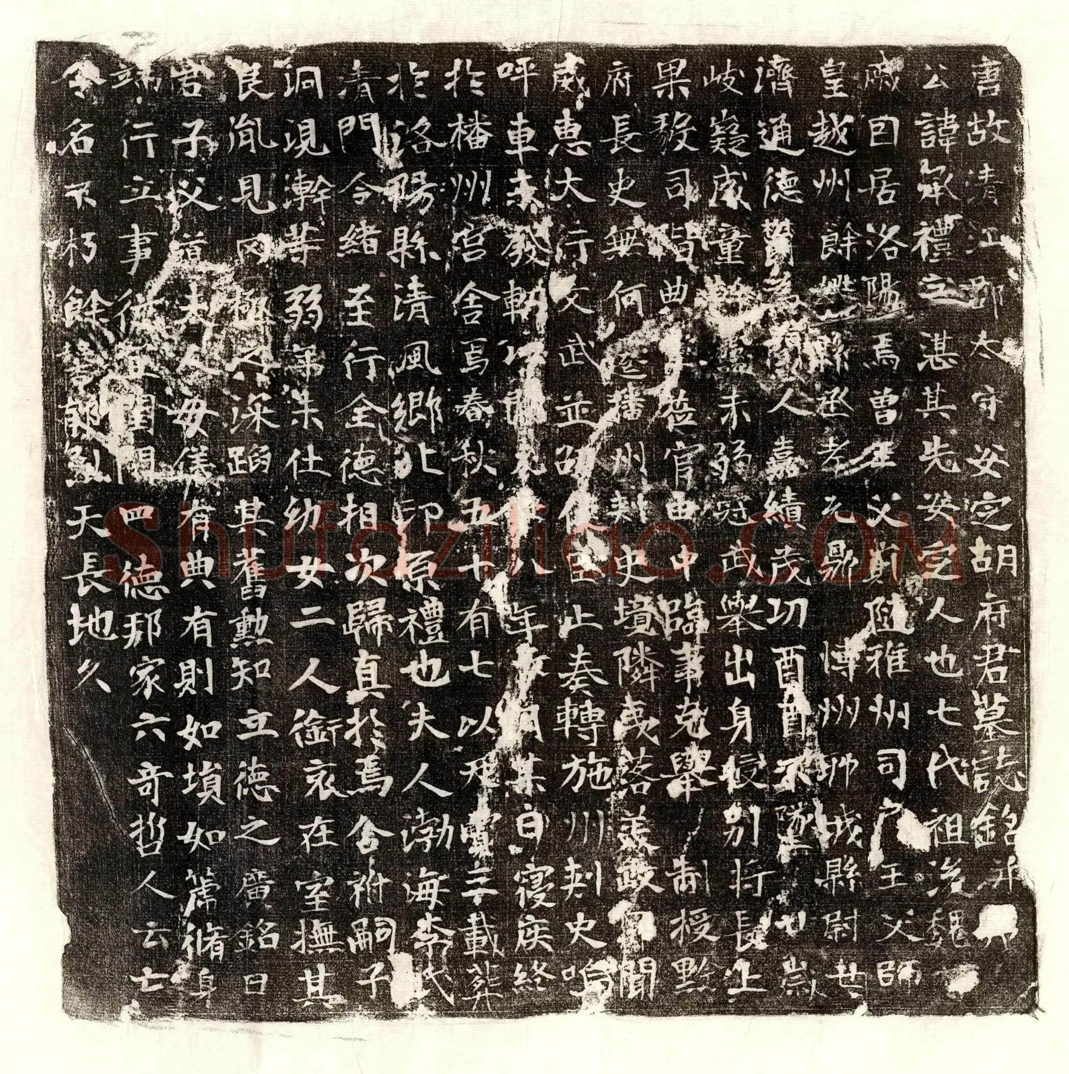 唐胡承礼墓誌(唐故清江郡太守安定胡府君墓誌铭并序)