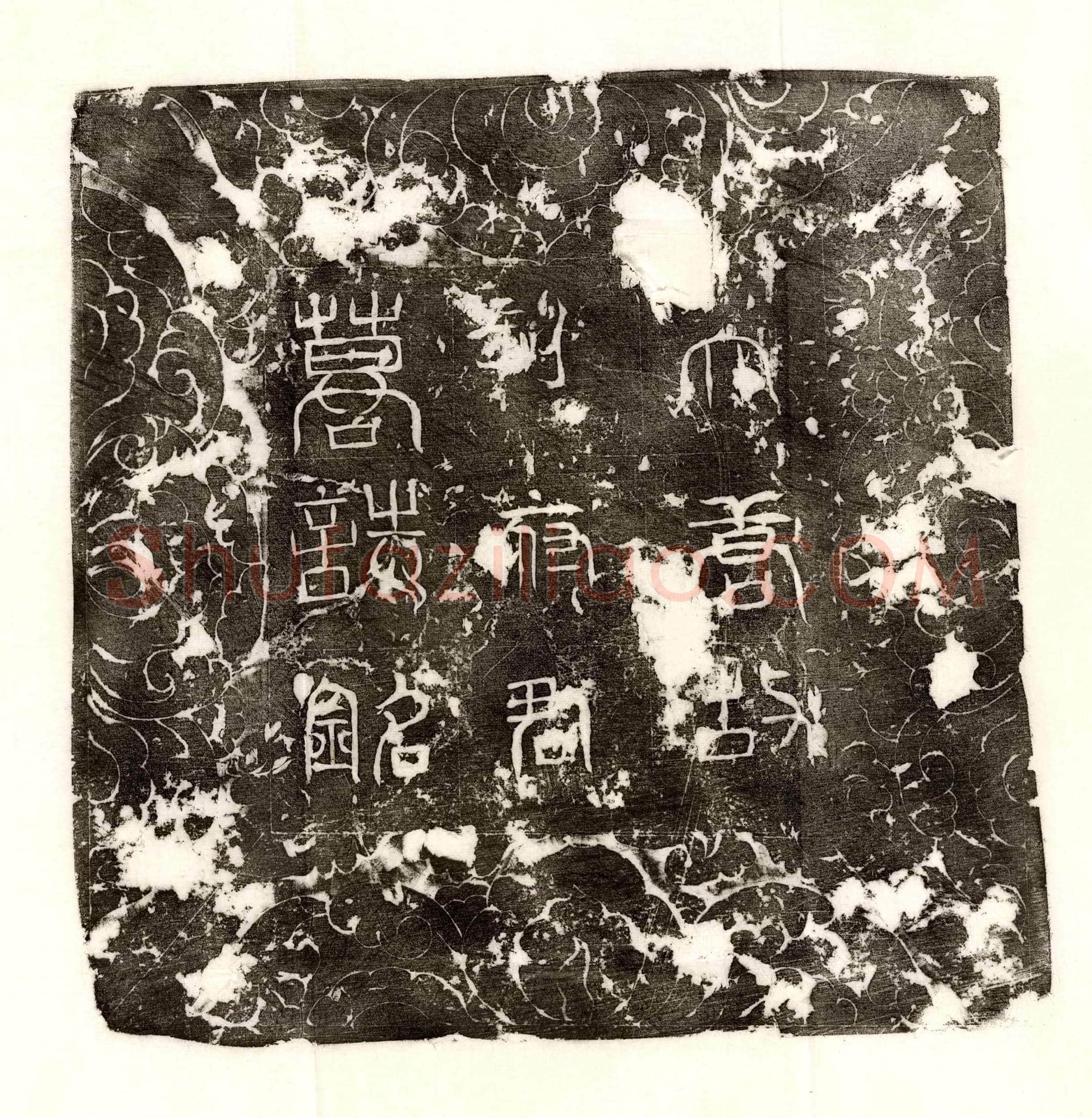 唐刘文宗墓誌(大唐故云麾将军行左龙武军翊府中郎将员外置同正员上柱国刘府君墓誌铭并序)