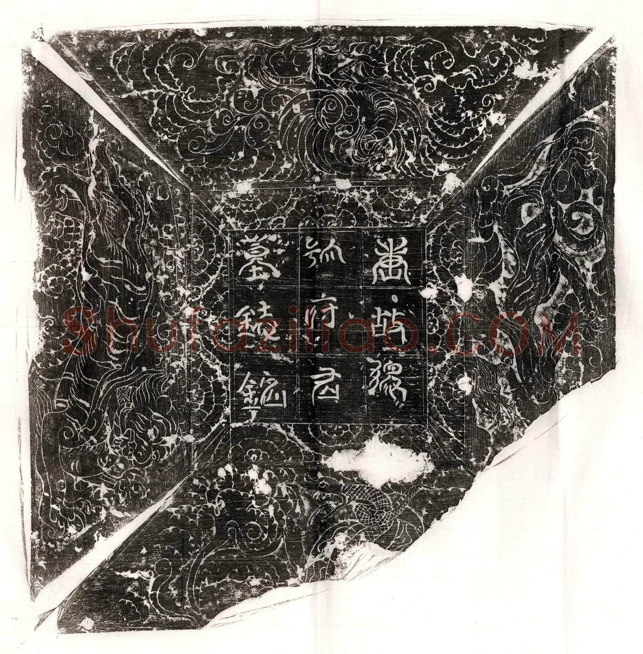 唐 □文 墓誌