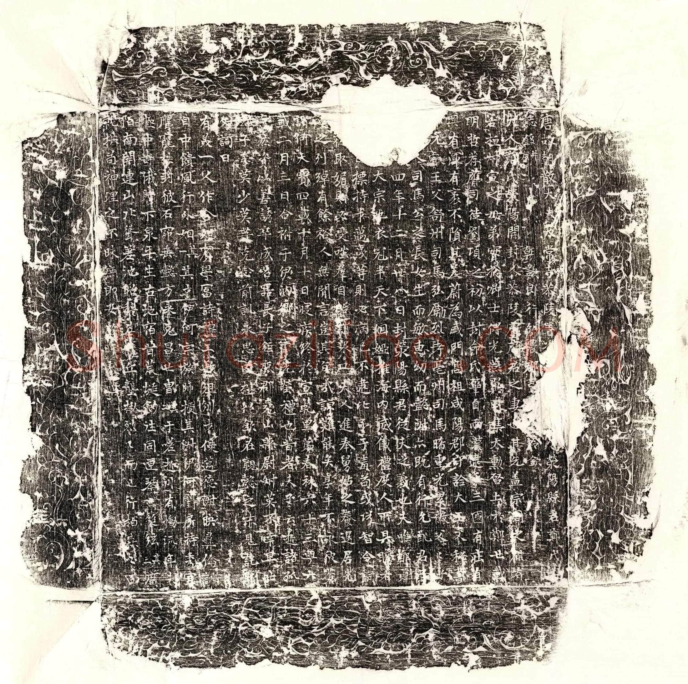 唐 扬才 墓誌