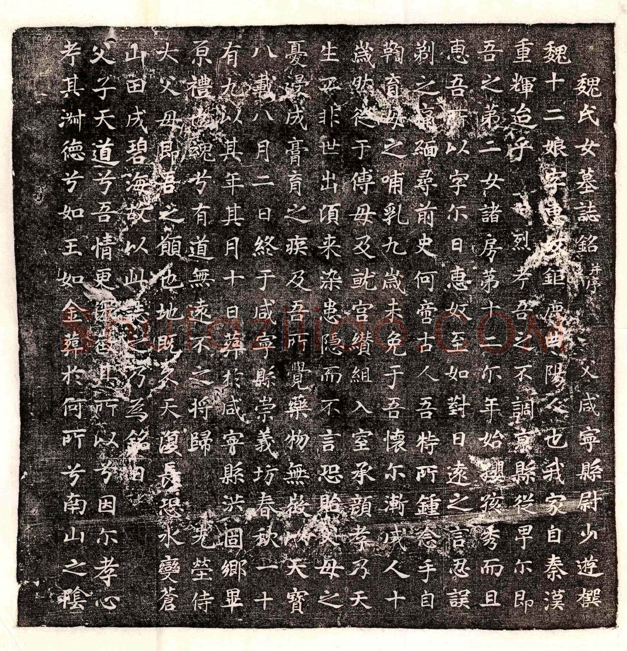 唐 张暐妻许日光 墓誌