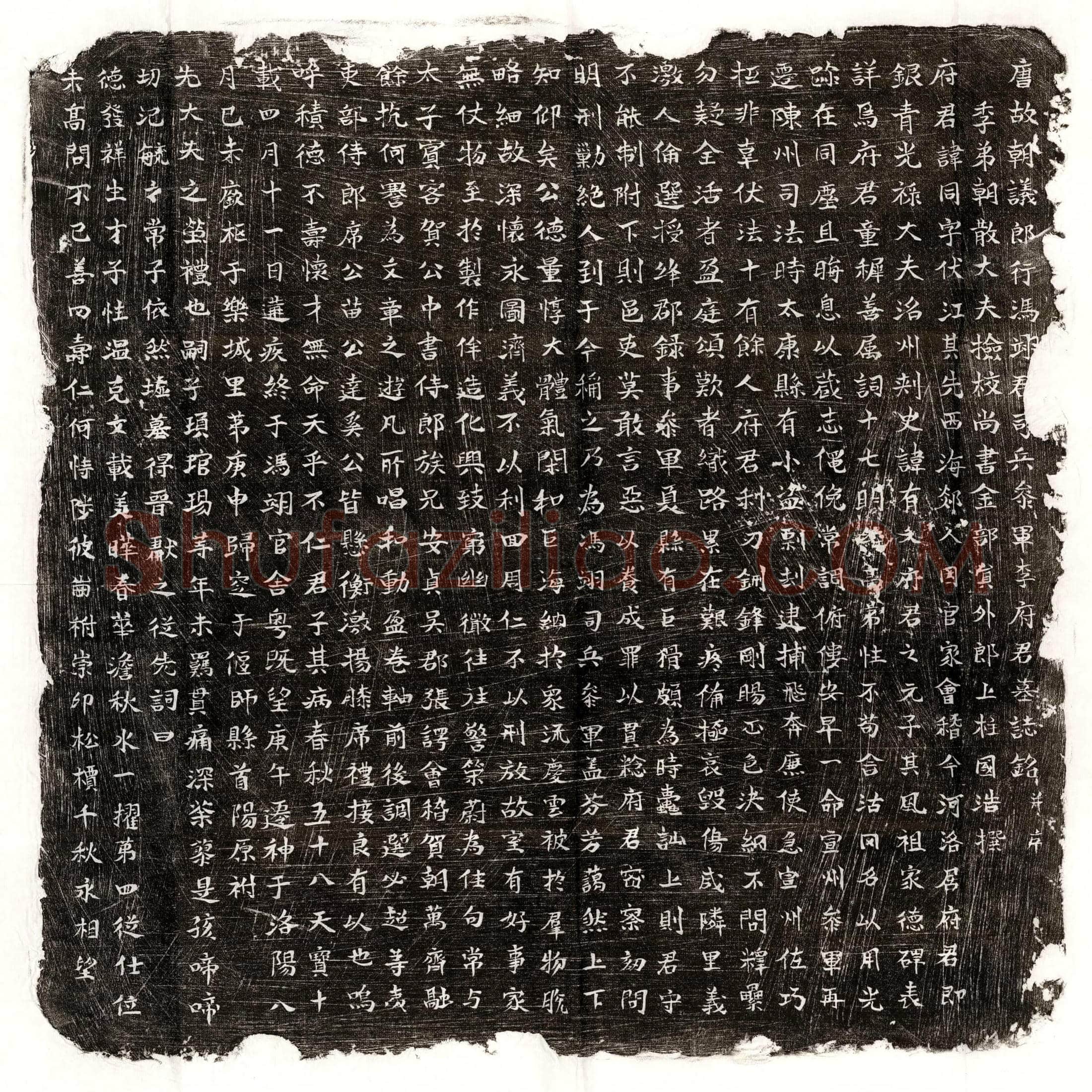 唐 李珣 墓誌