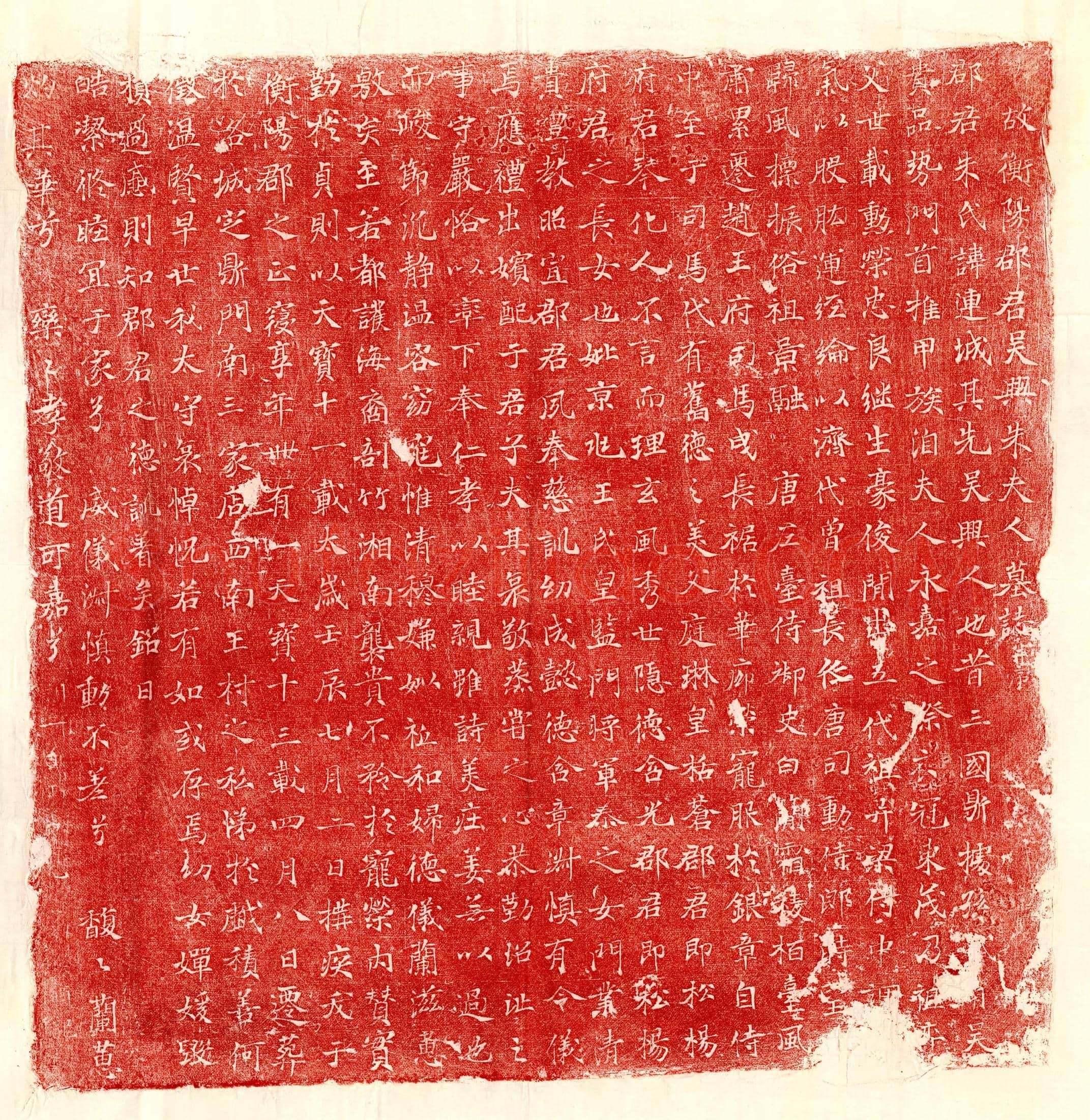 唐 杨方胤 墓誌