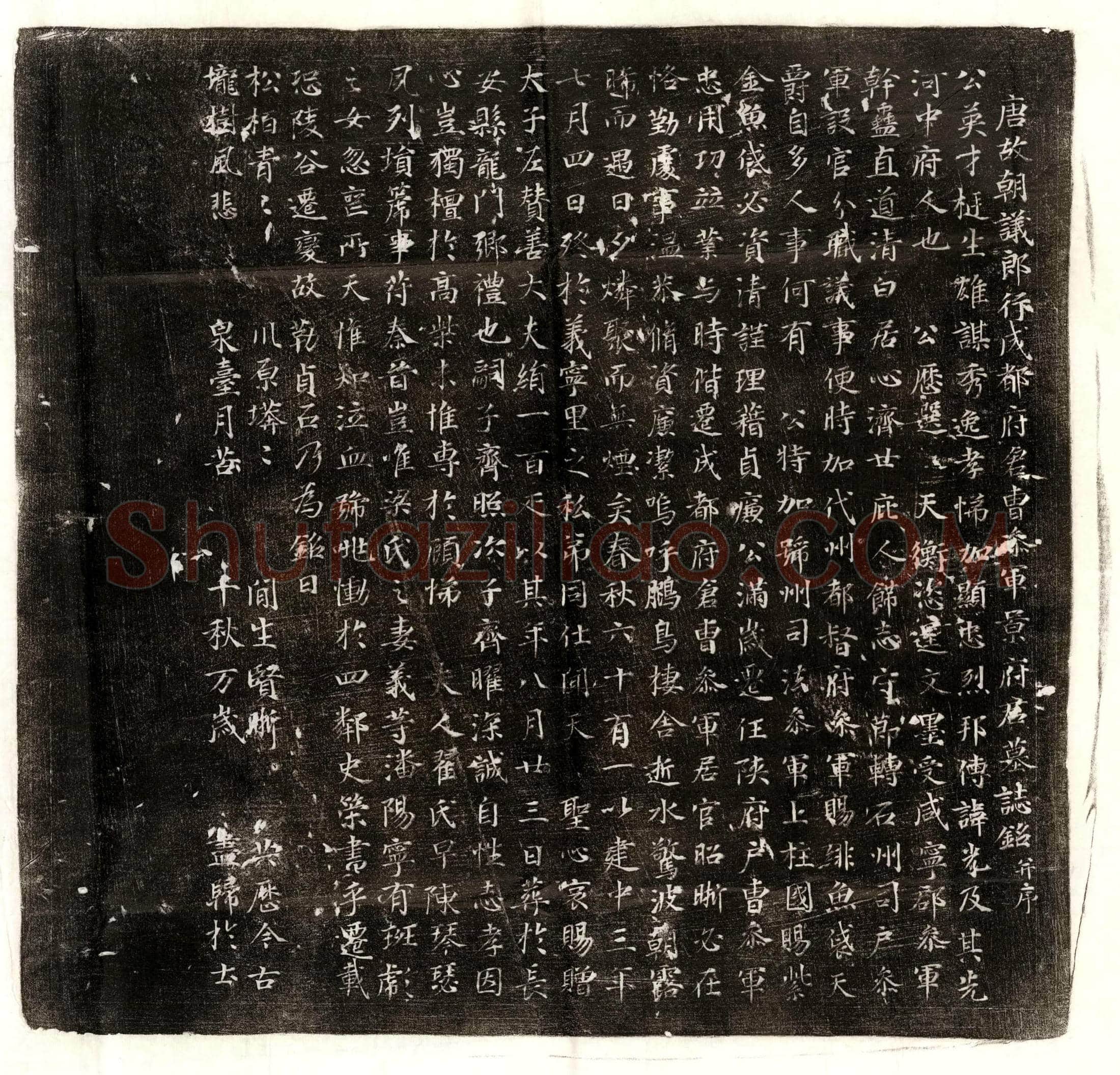 唐景光及墓誌(唐故朝议郎行成都府仓曹参军景府君墓誌铭并序)