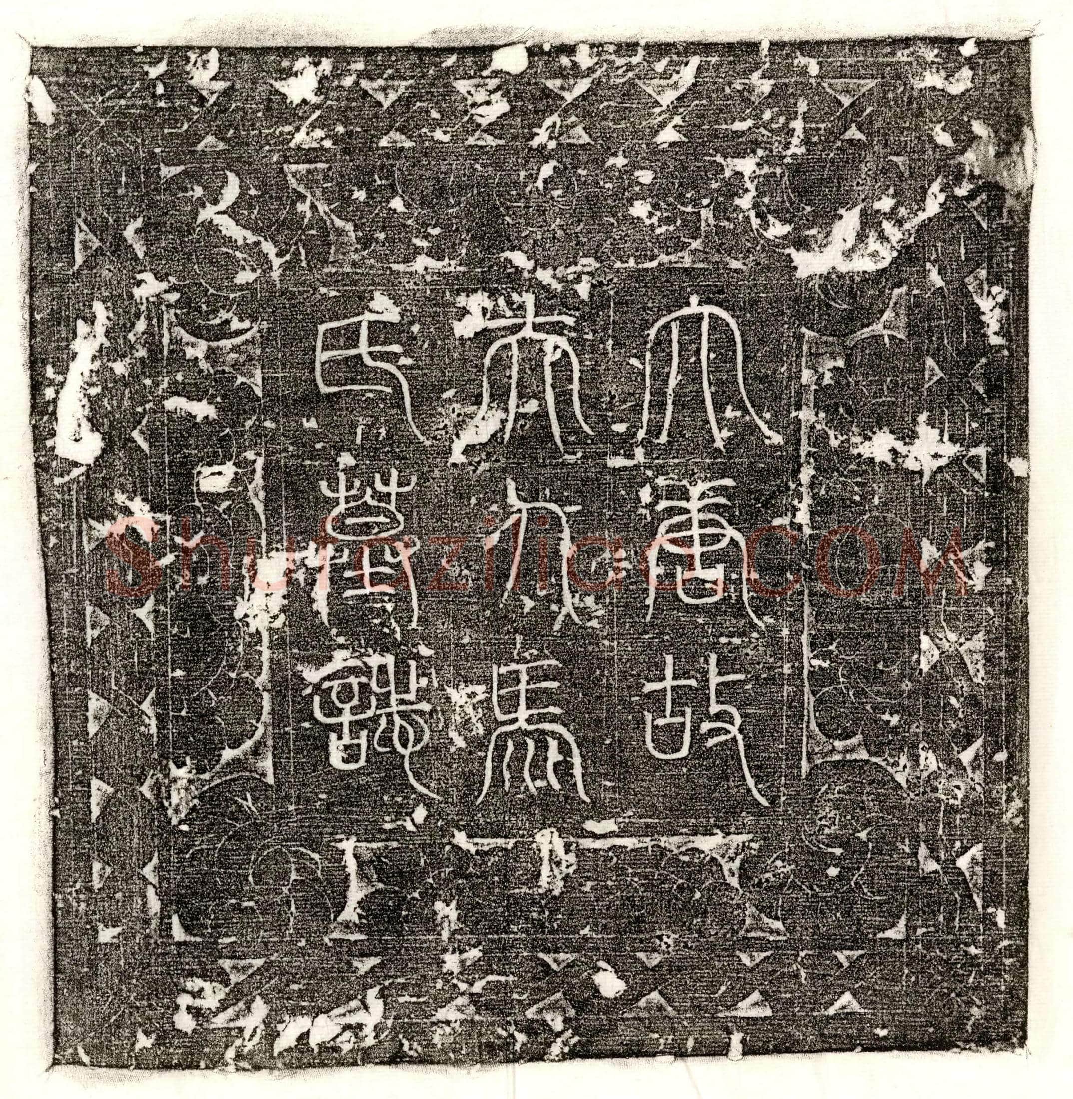 唐 刘仲麛妻李氏 墓誌