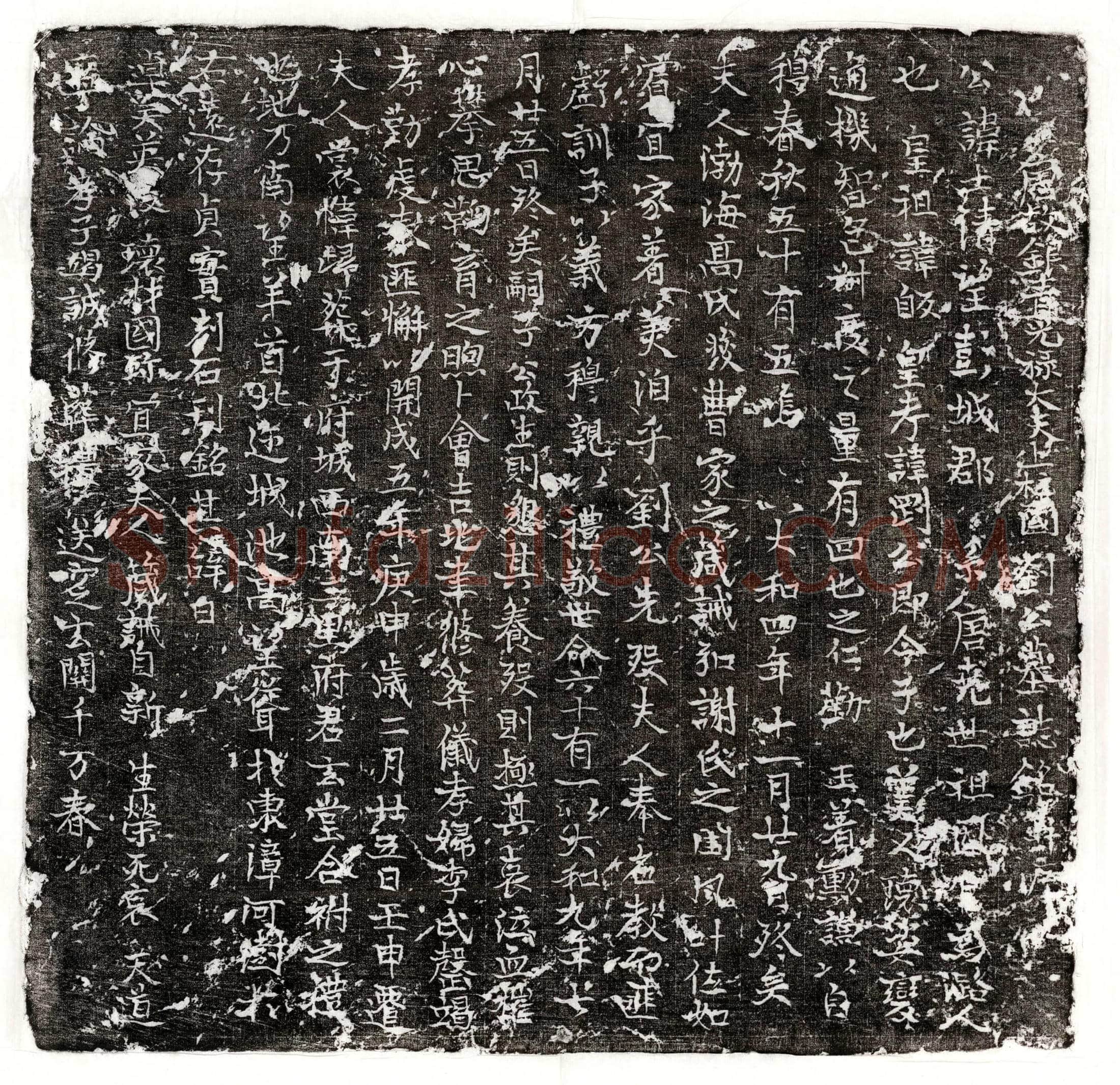 唐刘士清墓誌(唐故银青光禄大夫上柱国刘公墓誌铭并序)