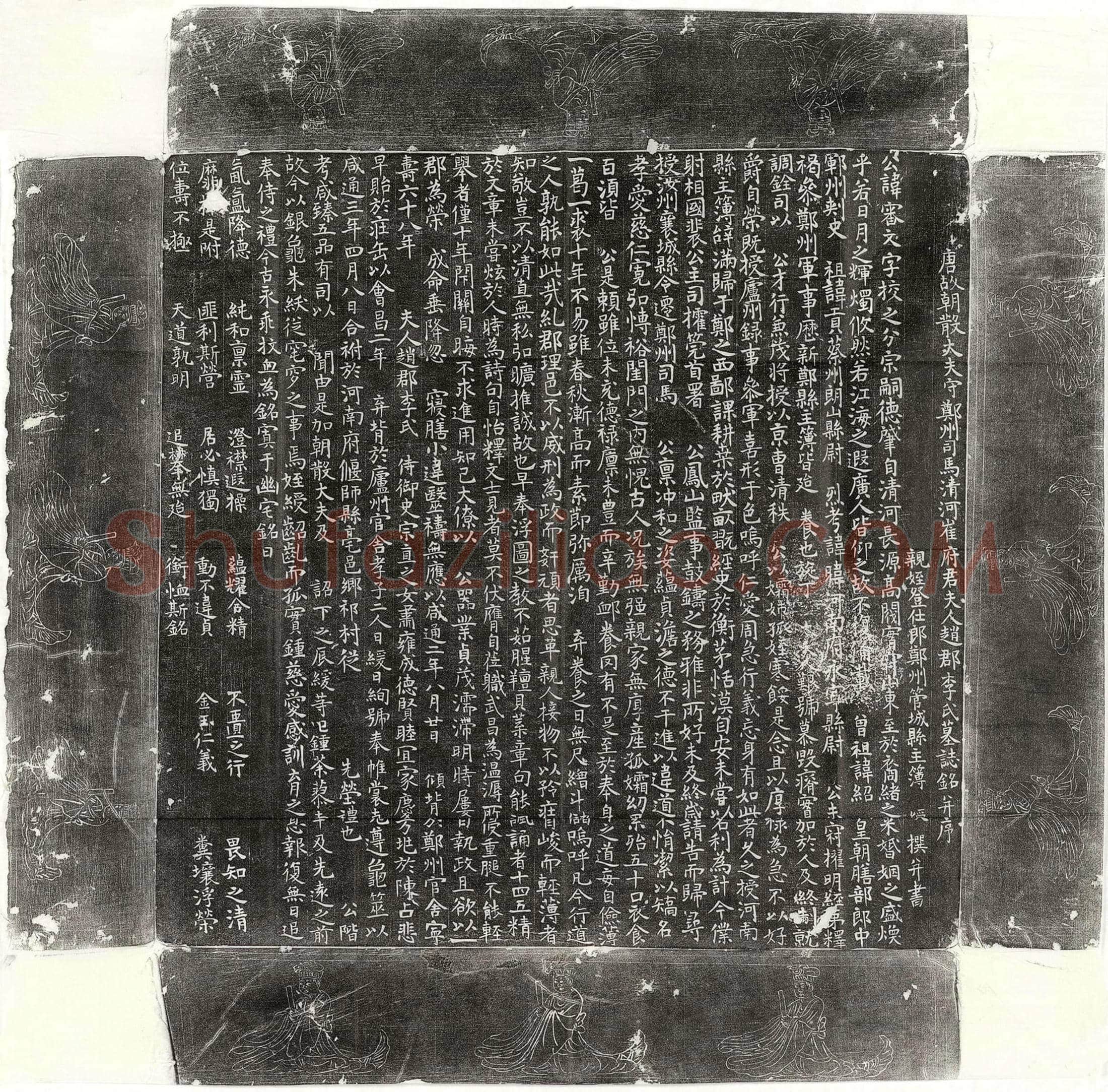 唐崔审文、崔审文妻李氏墓誌(唐故朝散大夫守郑州司马清河崔府君夫人赵郡李氏墓誌铭并序)