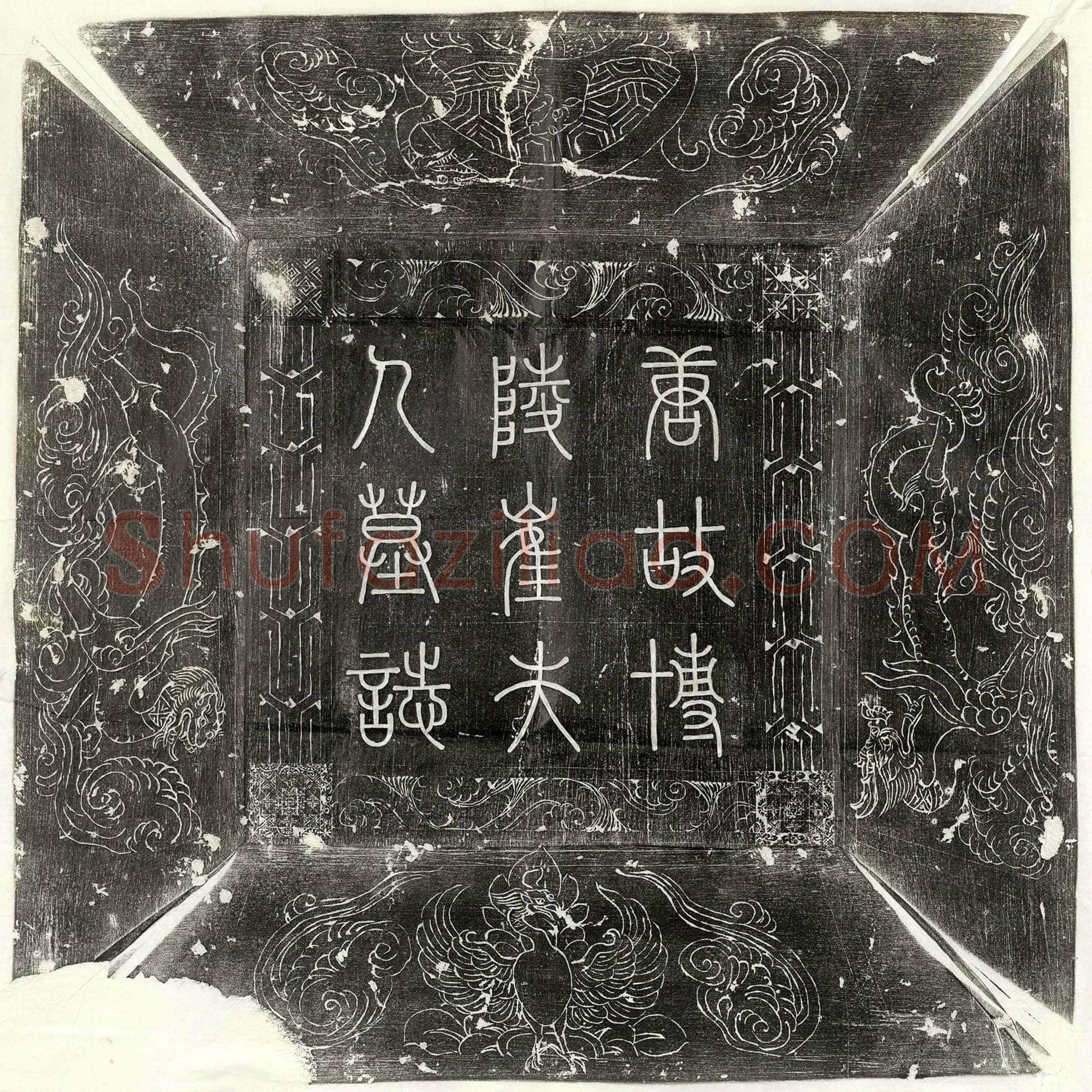 北宋 赵宗望妻张氏 墓誌