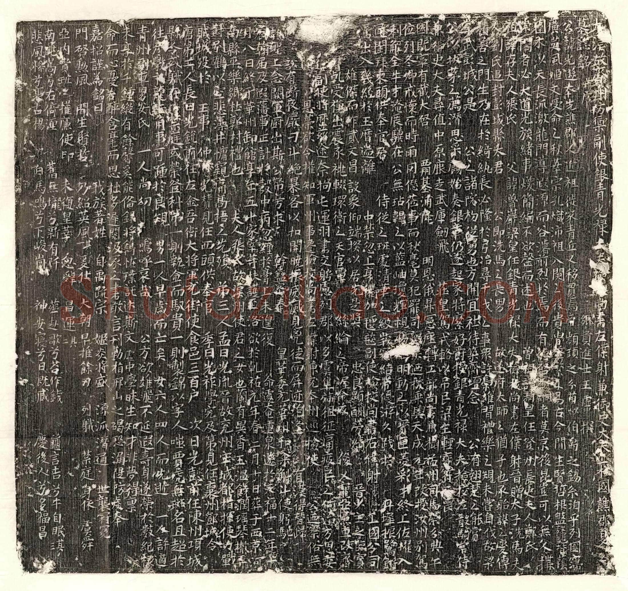 明 李文 墓誌