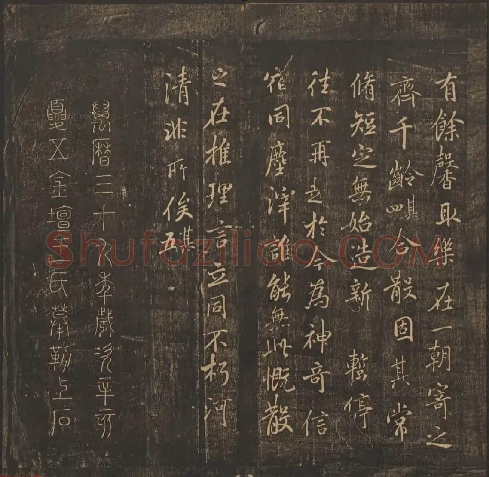 善本碑帖《郁冈斋墨妙》卷三卷四 王羲之法帖专集 | 书法碑帖