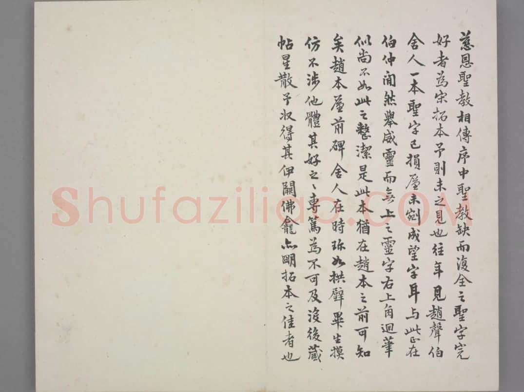 慈恩寺圣教序 | 故宫铭刻类藏品