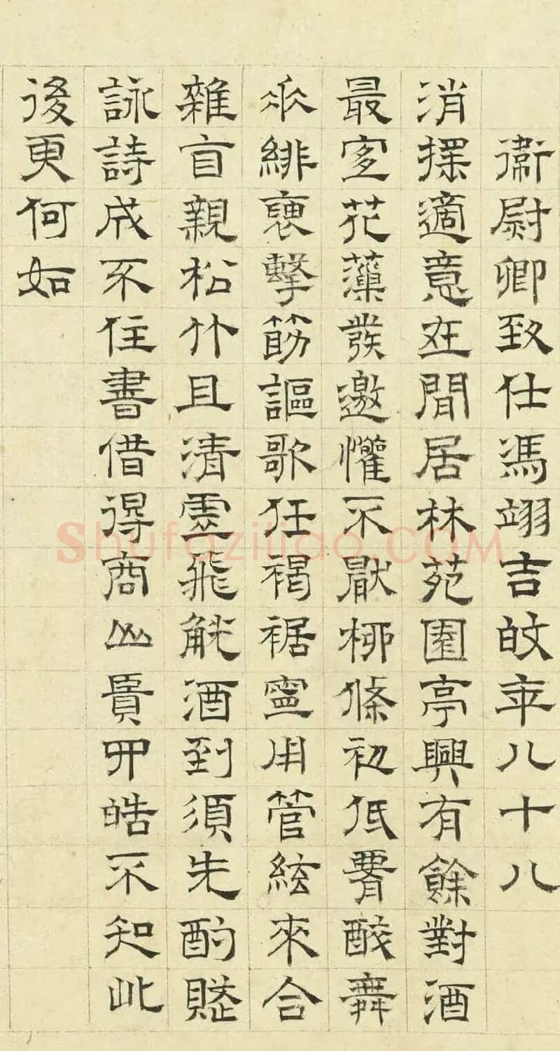 明代陆士仁隶书《唐九老诗并序》 | 名家书法作品精选