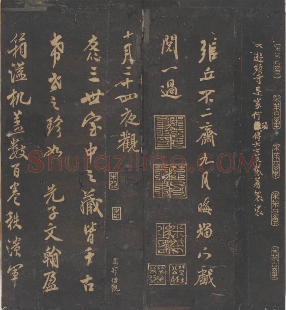 宋拓松桂堂帖 | 故宫铭刻类藏品