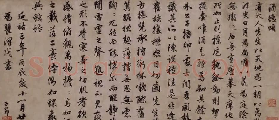 赵孟頫行书欣赏《赵文敏公书酒德颂真迹》 | 名家书法作品精选