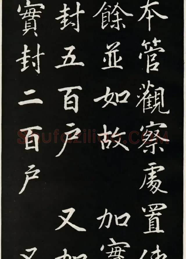 颜真卿书法欣赏《郭家庙碑》高清大图 | 书法名家作品欣赏