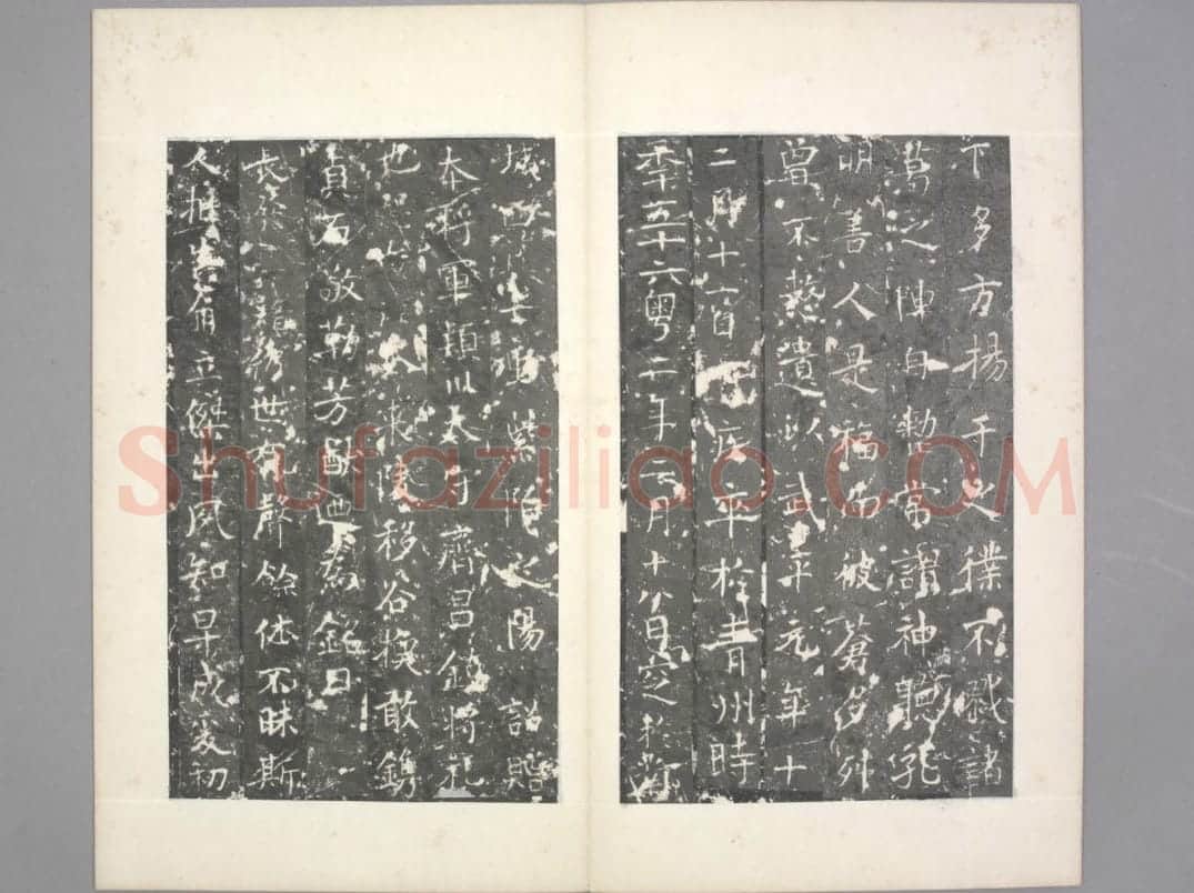 乞伏保达墓志 | 故宫铭刻类藏品