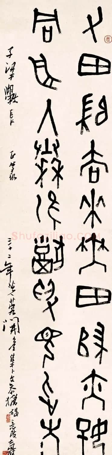 著名书画家潘天寿书法作品欣赏 | 书法作品鉴赏