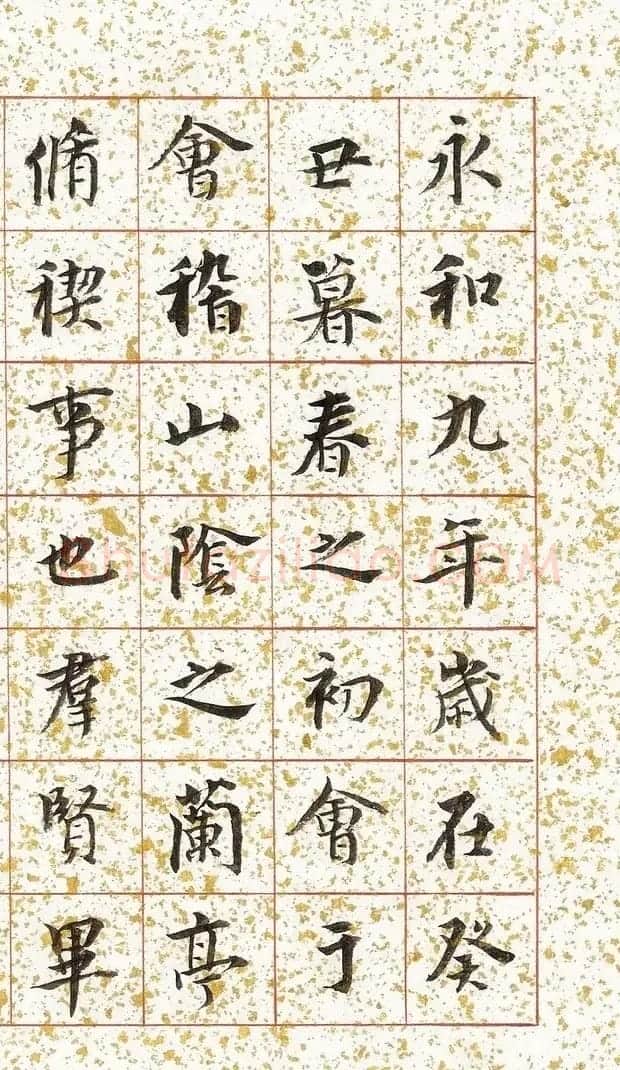 陈忠康书《兰亭序》六种 | 兰亭集序