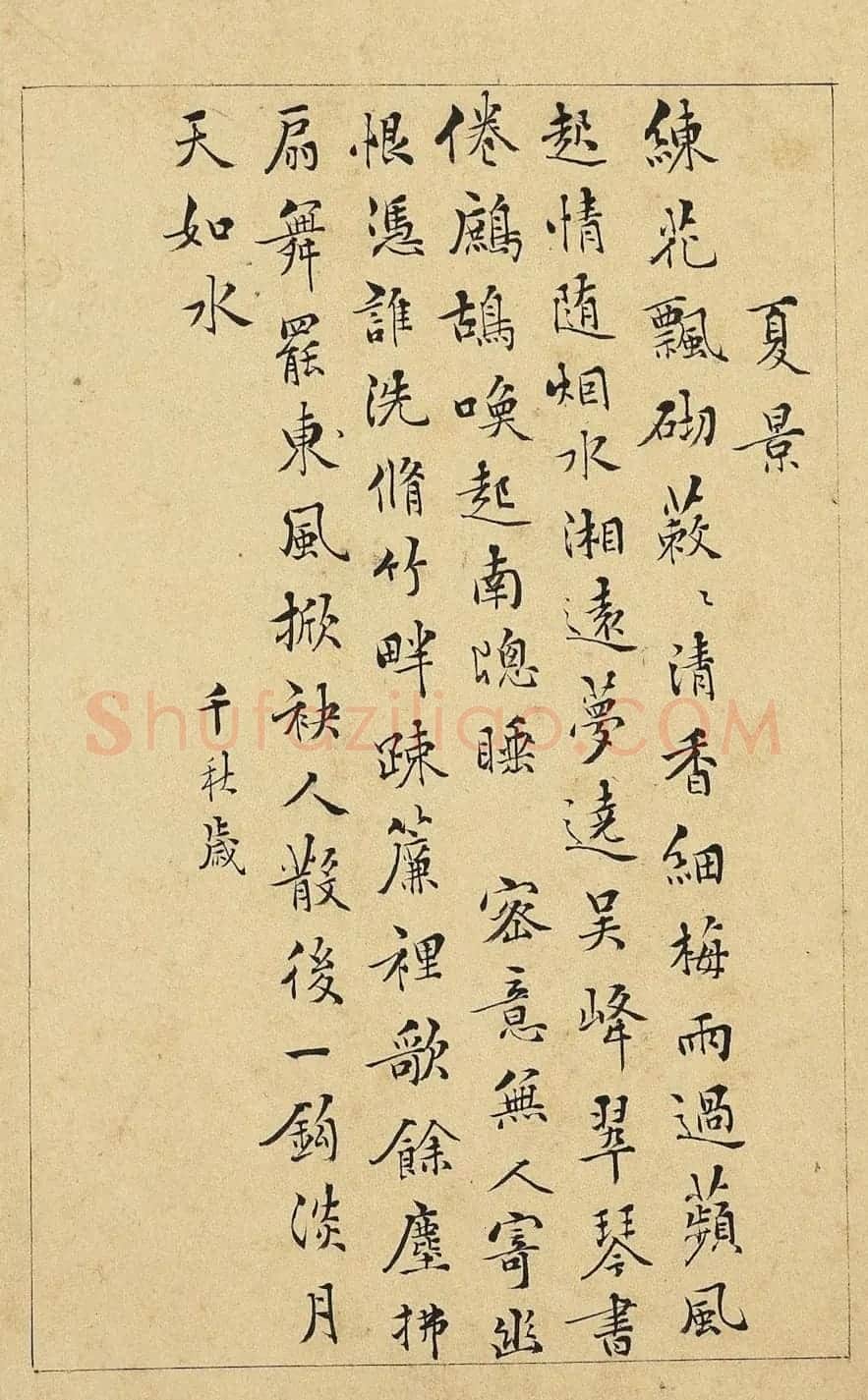 明代首辅王锡爵书法墨迹 | 名家书法作品精选