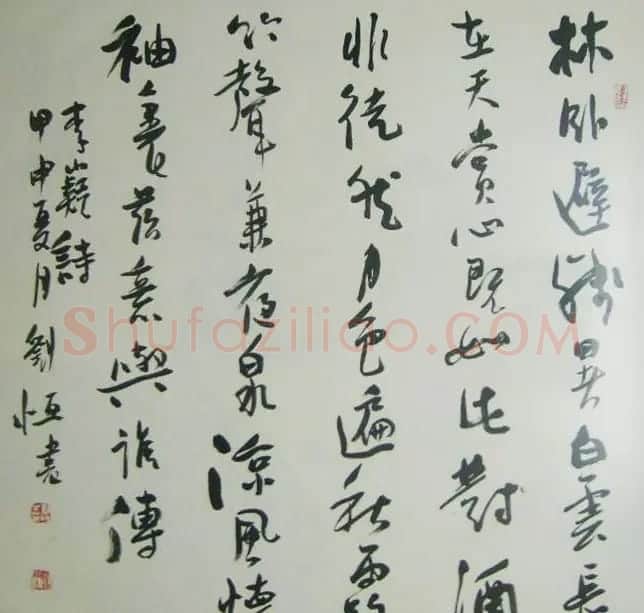 刘恒书法作品欣赏 | 书法作品精选