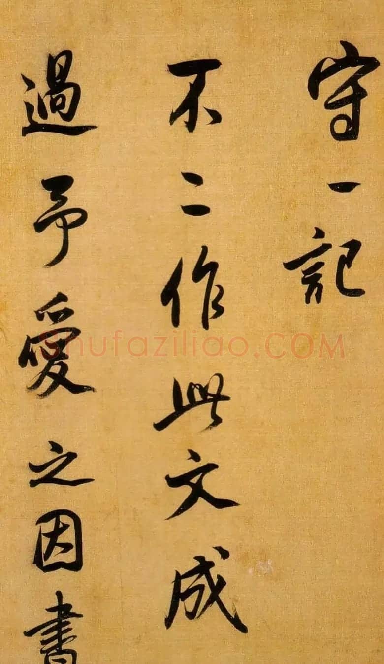 董书神品:董其昌行书临米芾方圆庵记 | 书法名家作品鉴赏