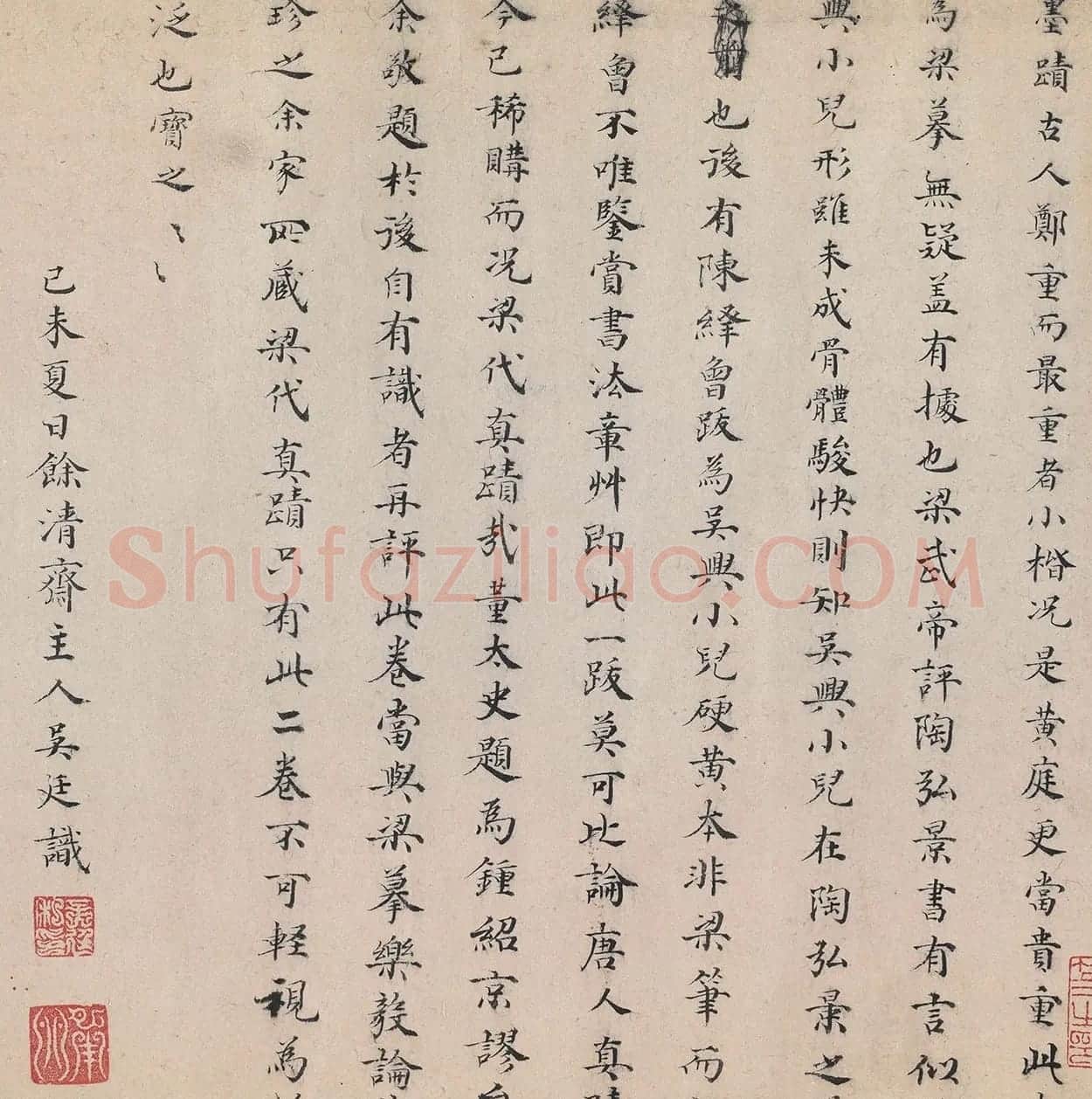明代收藏大家吴廷小楷题识 | 名家书法作品赏析