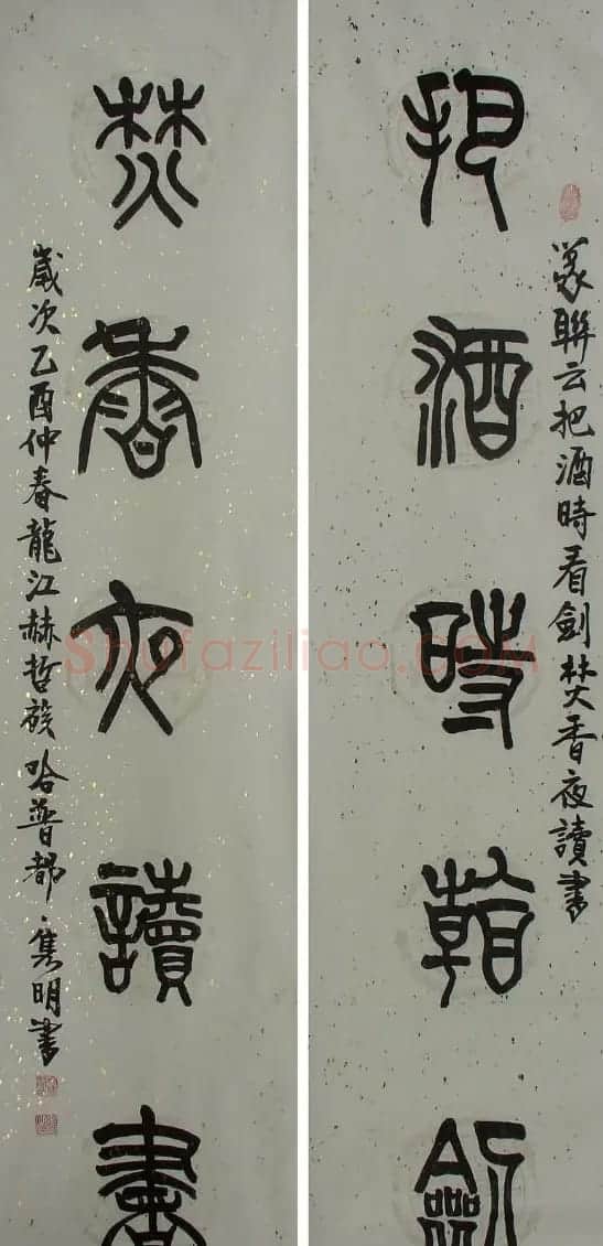 赵隽明书法作品欣赏 | 书法作品欣赏