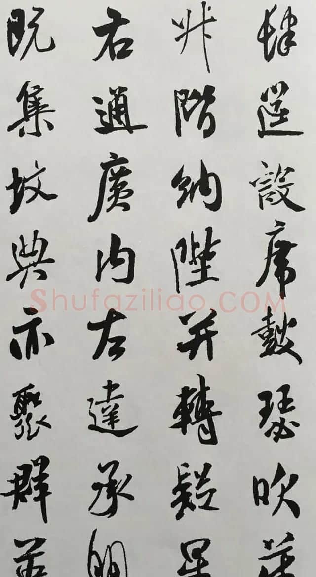 宋代大书法家米芾行书集字千字文 | 毛笔行书字帖