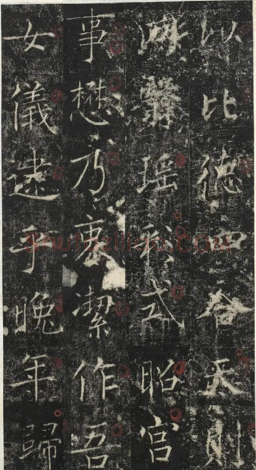 唐代郑聪书法《代国长公主碑》 | 书法碑帖