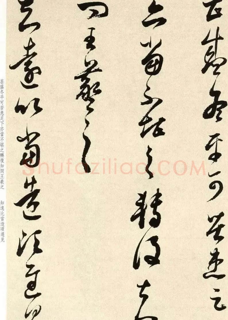明代书法大师董其昌临淳化阁帖卷七 | 毛笔书法作品