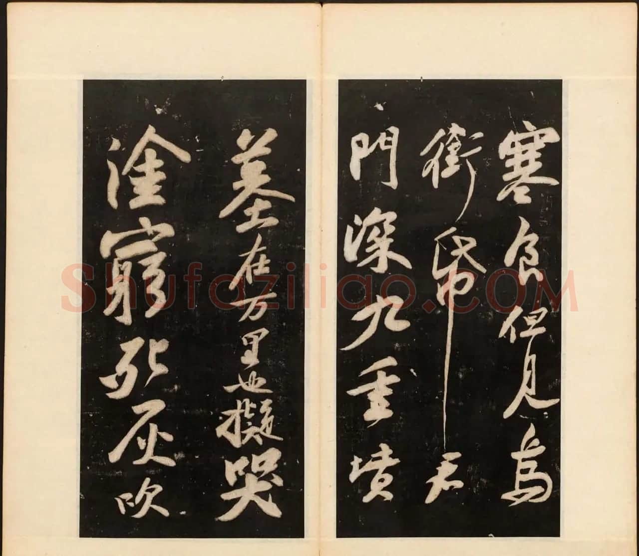 《戏鸿堂法书》第十二册清拓本 | 书法碑帖