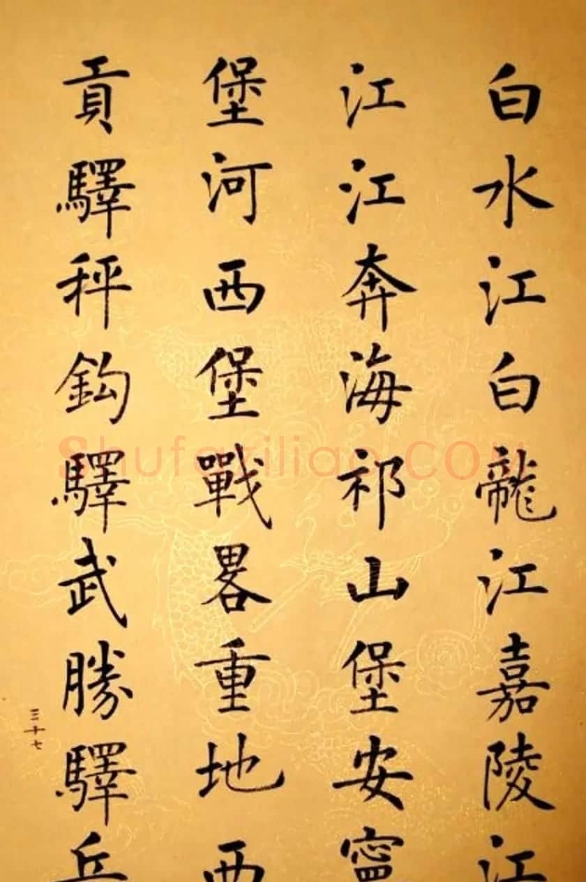 杨华书法册页《杨涵之楷书甘肃赋》 | 毛笔书法作品