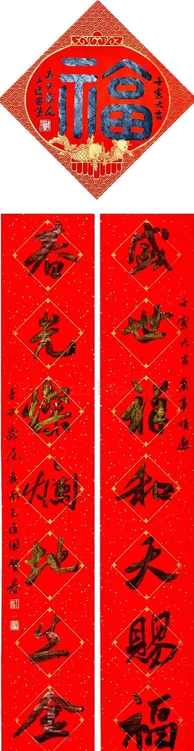 2022年广东书协主席团迎新春、送祝福对联网络展 | 名家书法作品赏析