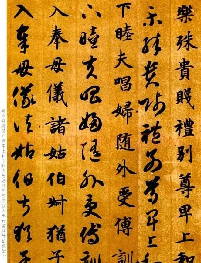 智永书法墨迹《真草千字文》附跋 | 书法碑帖