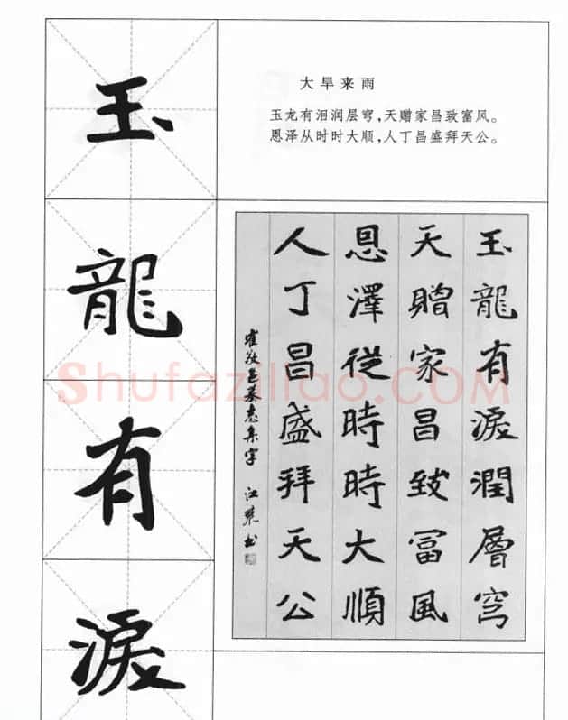 魏楷字帖《崔敬邕墓志集字版》 | 毛笔楷书字帖