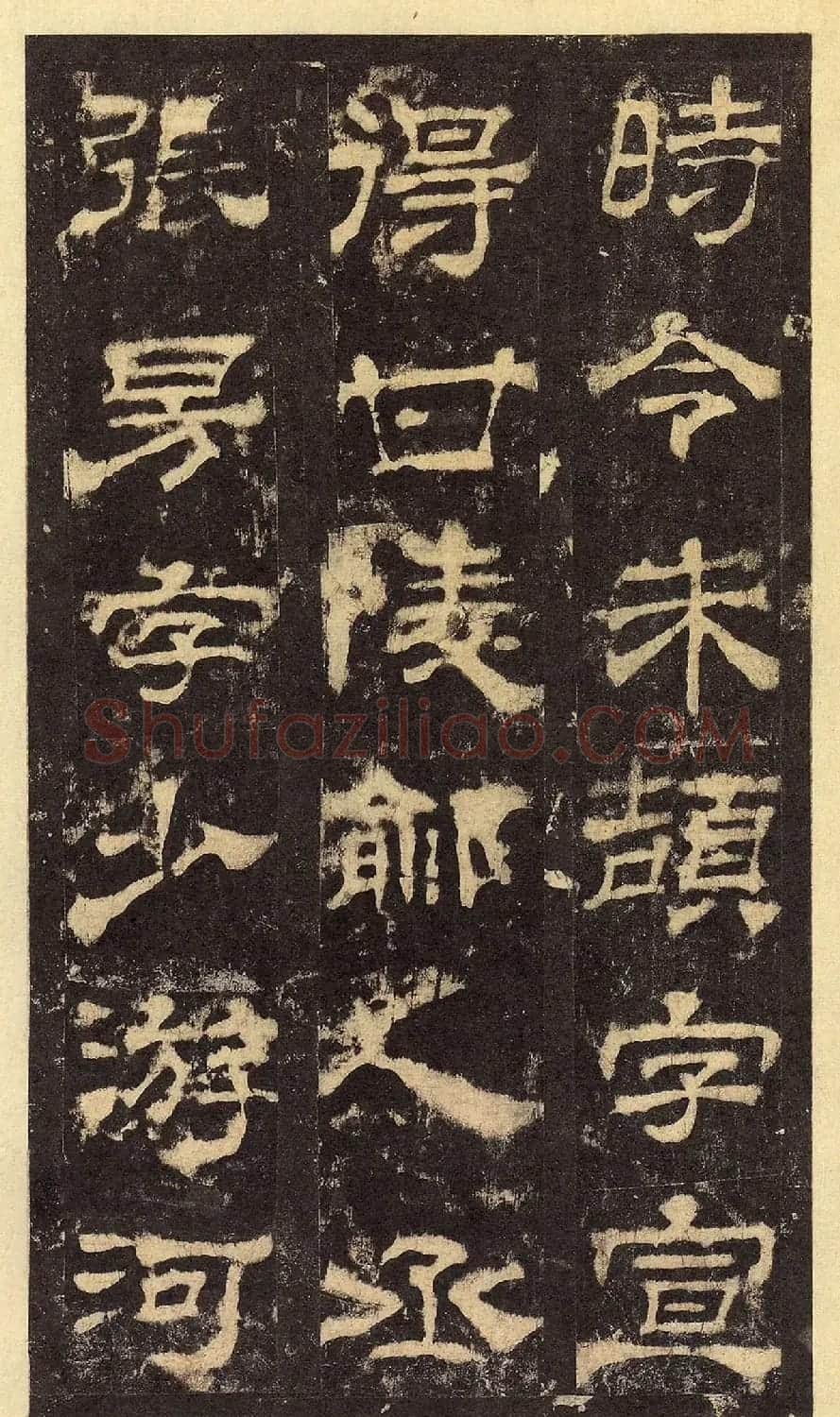 汉碑佳品《汉延熹华岳庙碑》高清晰华阴本 | 软笔隶书字帖