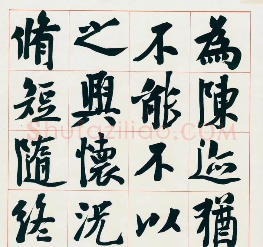 崔寒柏书法册页《王右军兰亭集序》 | 兰亭集序