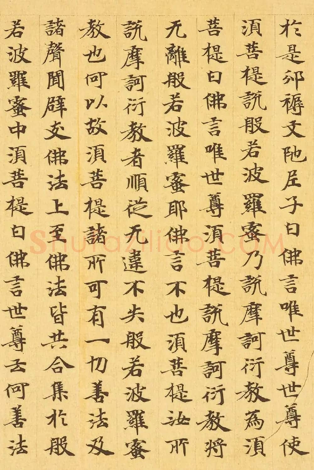 敦煌小楷《摩诃般若波罗蜜放光经卷第七》 | 敦煌写经赏析