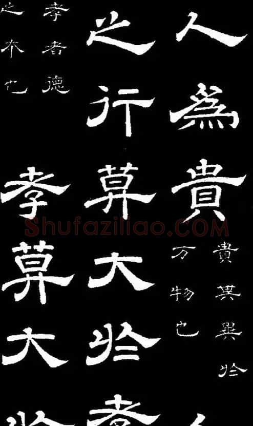 李隆基隶书《石台孝经》 | 书法碑帖