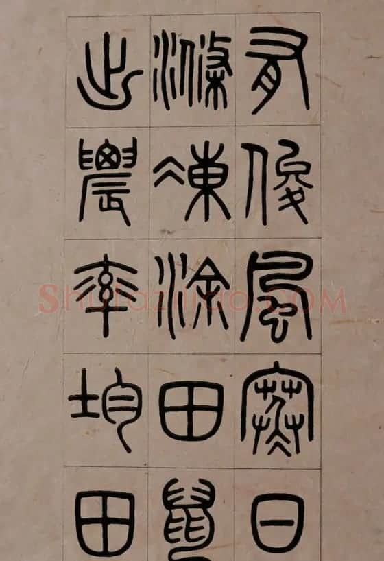 清代吴大澂篆书《夏小正》 | 软笔篆书字帖