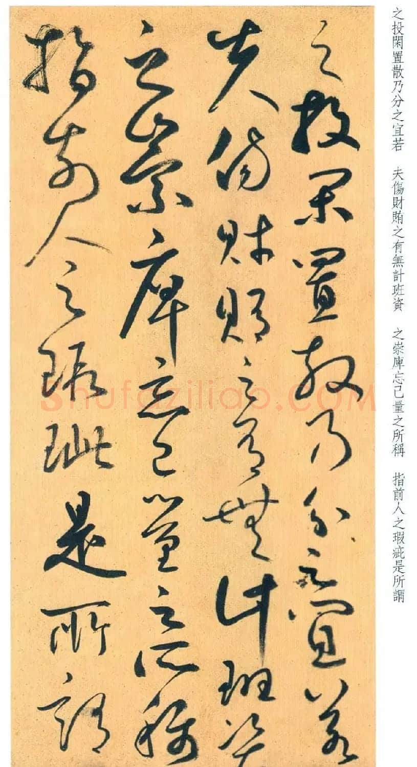鲜于枢行草书法精品《进学解》 | 毛笔书法作品