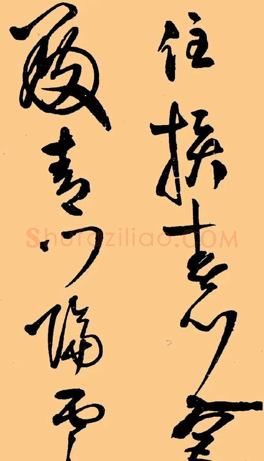 王铎草书欣赏《杜甫晚出左掖等五律诗卷》 | 书法名家作品欣赏