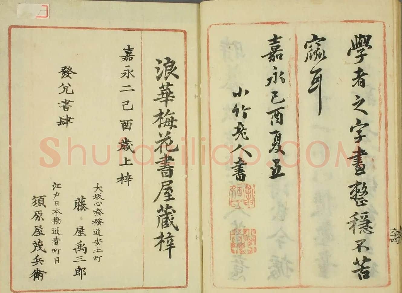 日本筱崎小竹书法《千字文》乾坤2册合辑 | 书法名家作品欣赏