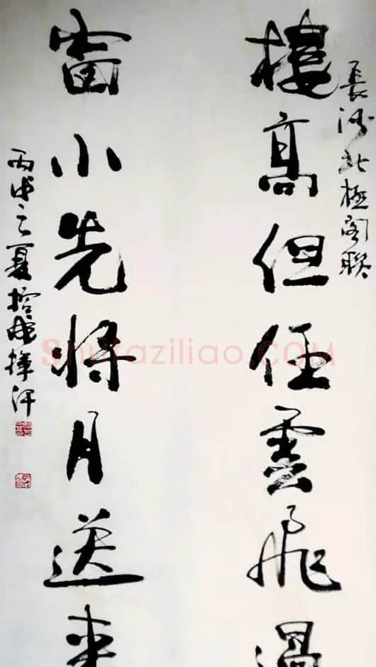 辽宁姚志忠书法作品欣赏 | 书法作品欣赏