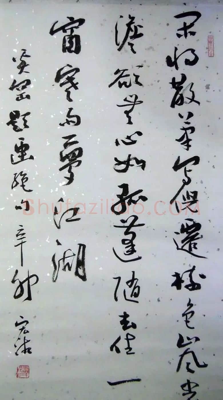 四川蒲宏湘毛笔书法作品欣赏 | 毛笔书法作品