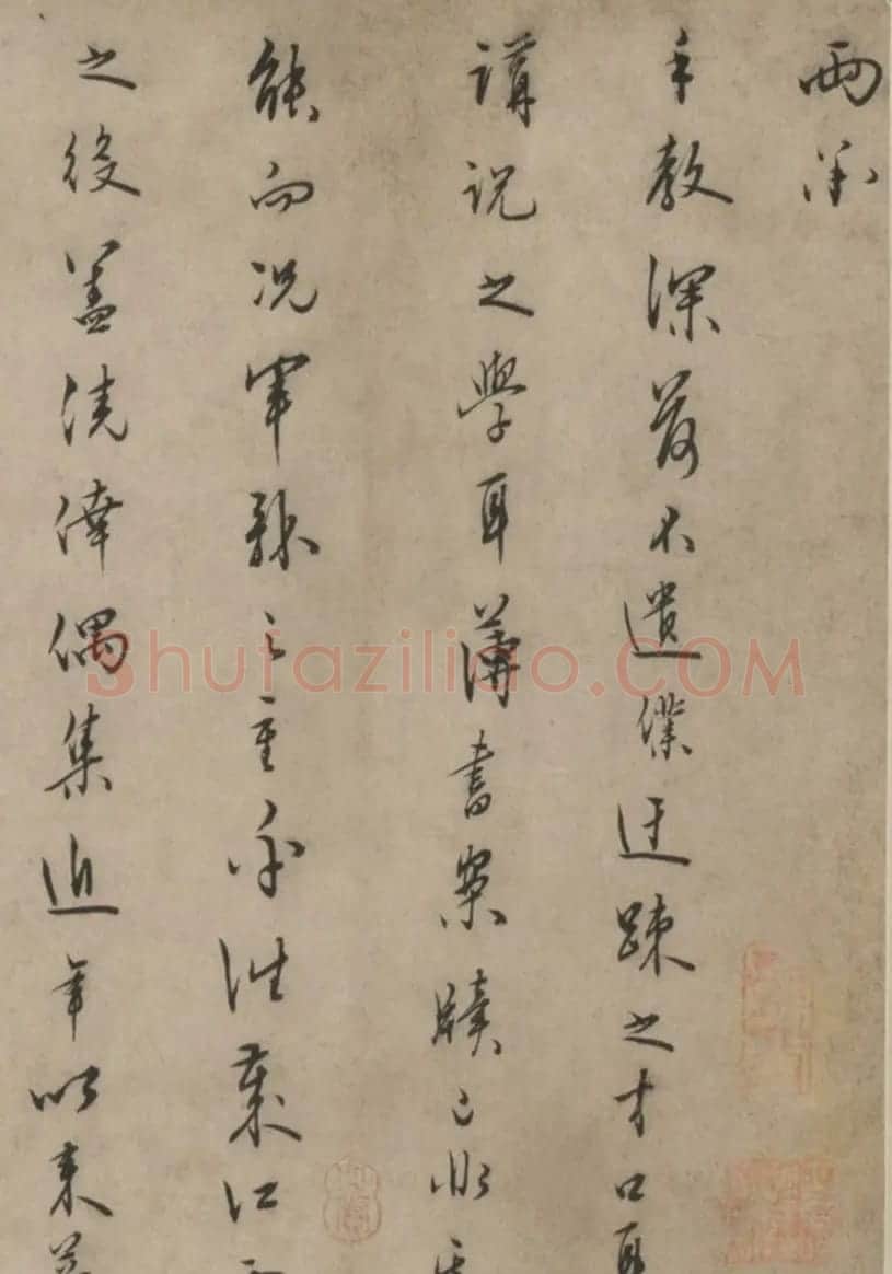 明代王守仁行书《文成遗墨》（致张璁札卷） | 书法长卷