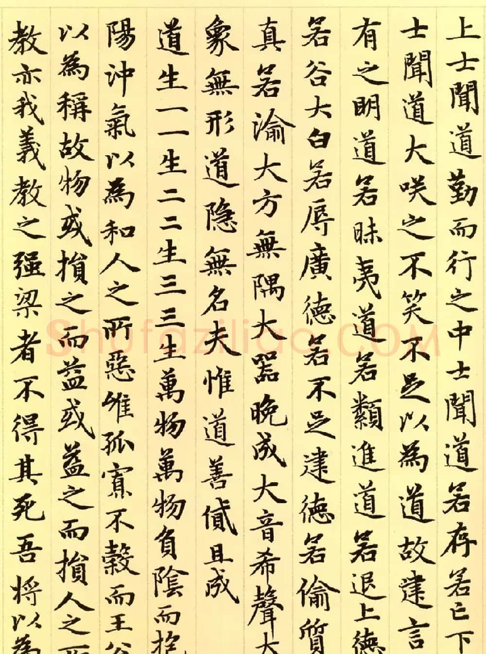 赵孟頫63岁小楷《老子道德经》 | 书法名家作品欣赏