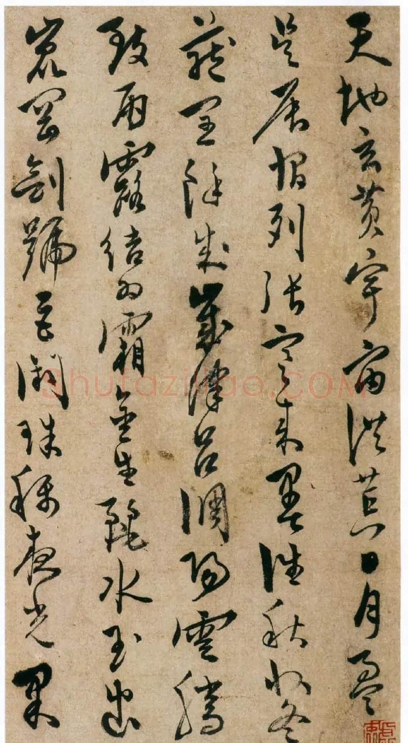 陈道复书法欣赏《陈淳草书千字文册》 | 名家书法作品赏析