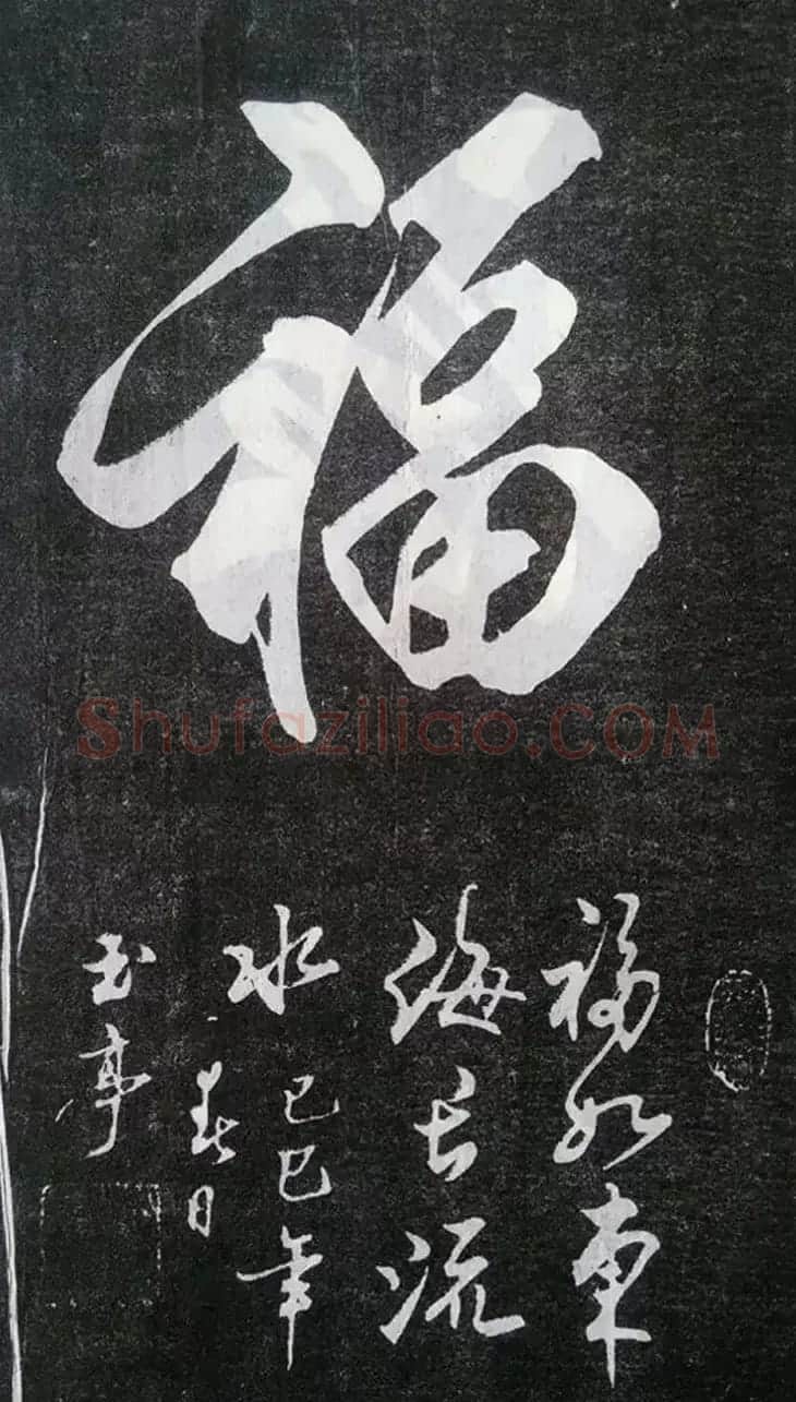 赵玉亭楷书行书大字帖--书法秘诀百首 | 软笔行书字帖