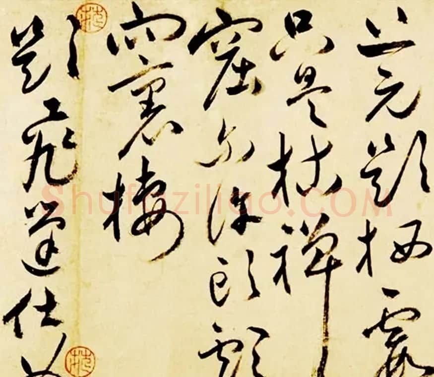 祝允明草书手卷《过摄山栖霞寺诗》2种 | 名家书法作品赏析